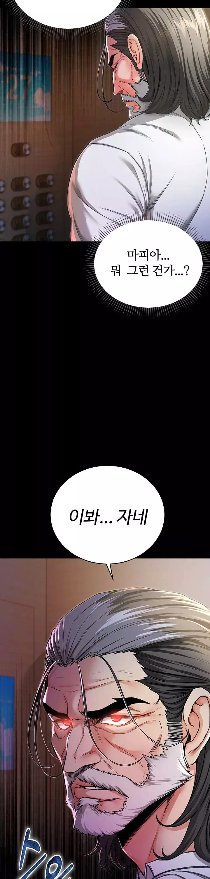 나는 뱀파이어다 프롤로그 - 이미지 11