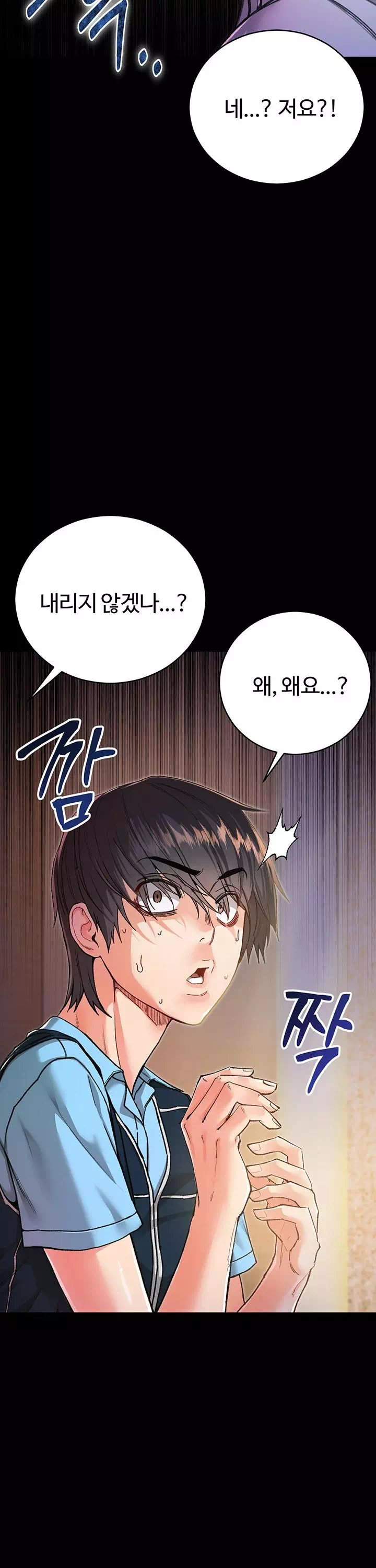 나는 뱀파이어다 프롤로그 - 이미지 12