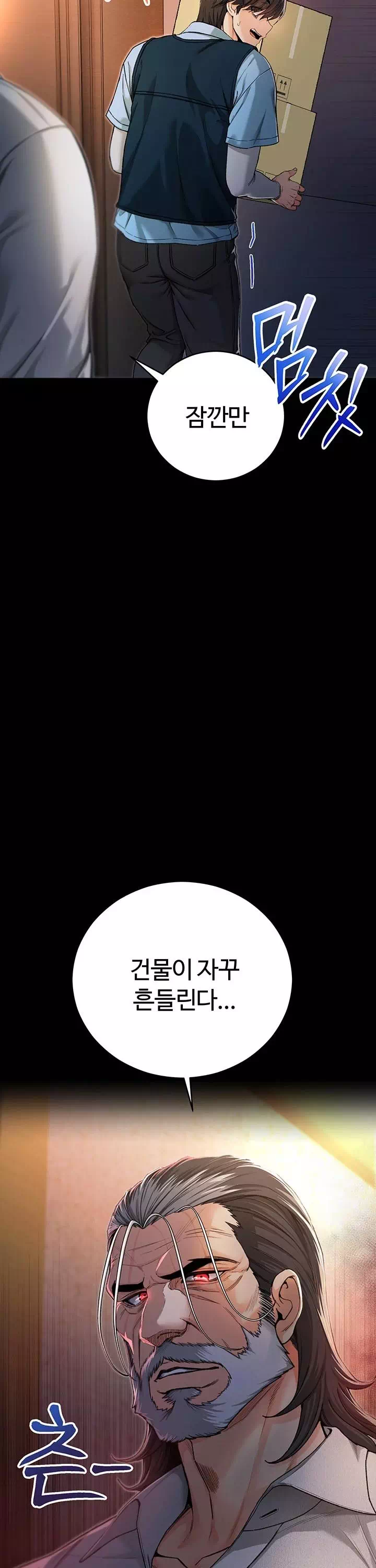 나는 뱀파이어다 프롤로그 - 이미지 14