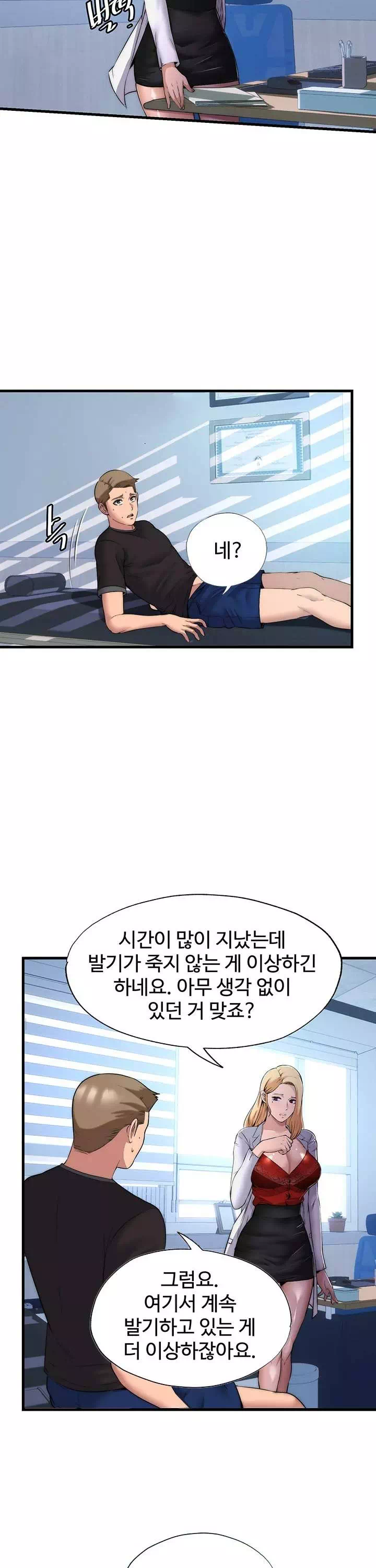 발기찬 사정 프롤로그 - 이미지 10