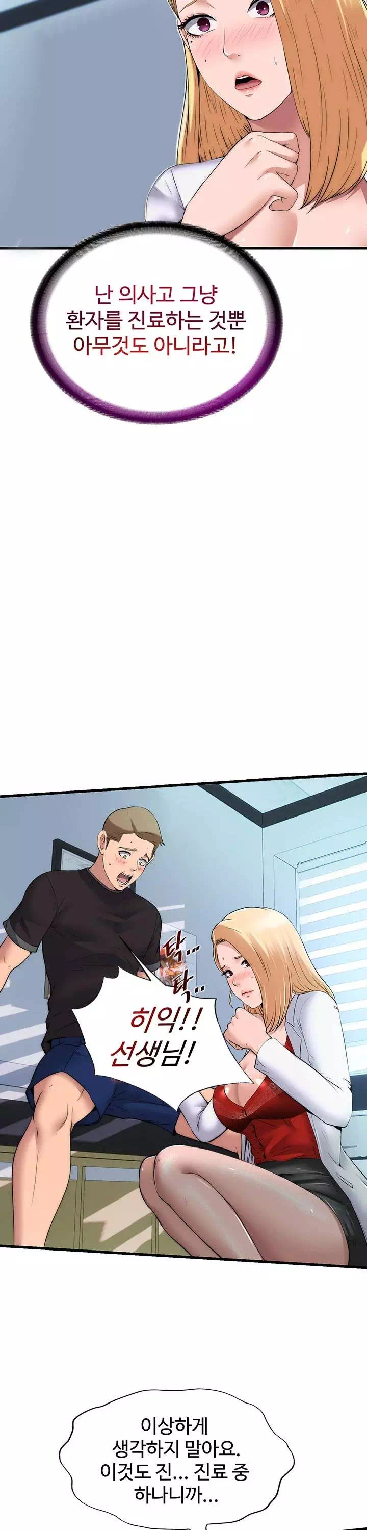 발기찬 사정 프롤로그 - 이미지 15