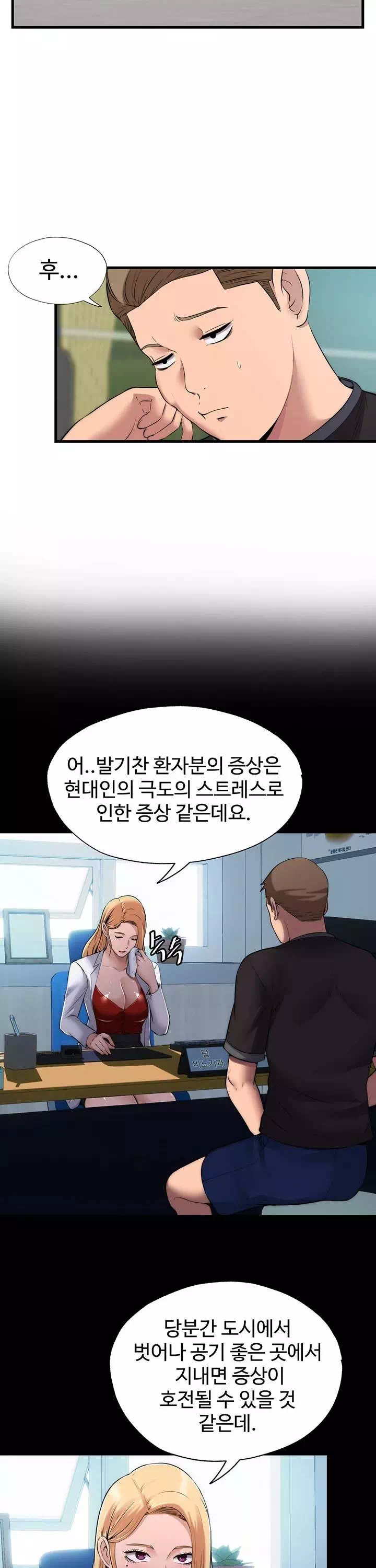 발기찬 사정 프롤로그 - 이미지 19