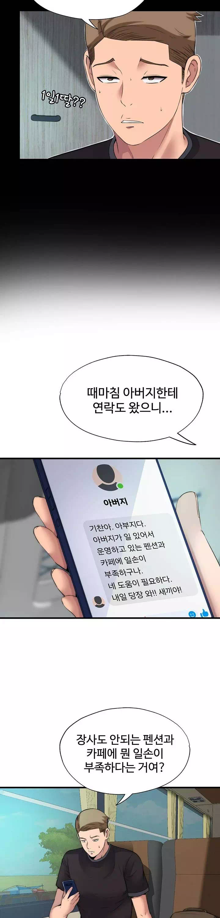 발기찬 사정 프롤로그 - 이미지 21