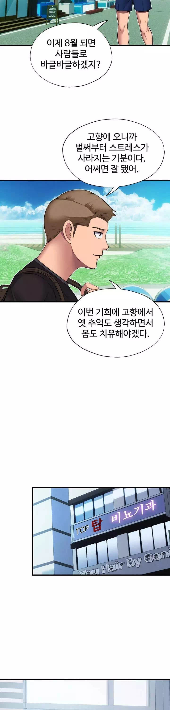 발기찬 사정 프롤로그 - 이미지 24