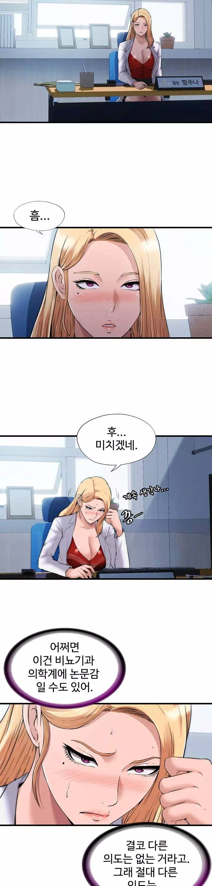 발기찬 사정 프롤로그 - 이미지 25