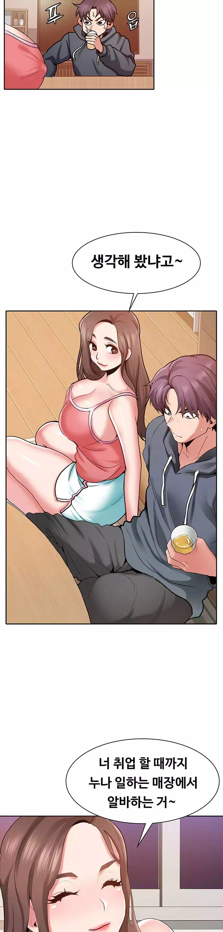 서비스 필요하세요? 프롤로그 - 이미지 13