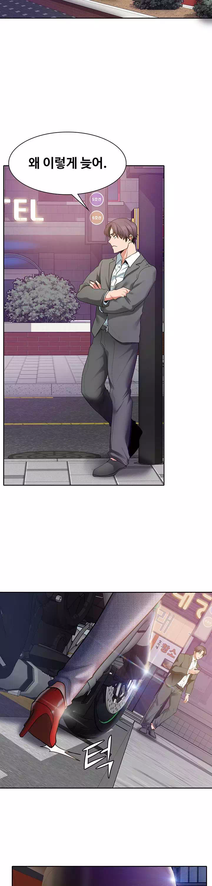 서비스 필요하세요? 프롤로그 - 이미지 21