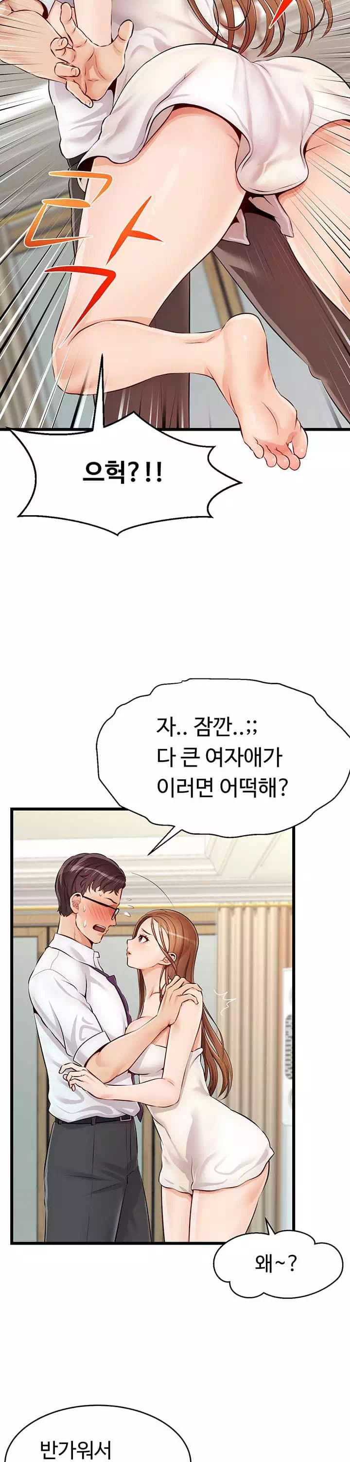 가족이니까 괜찮아 프롤로그 - 이미지 12