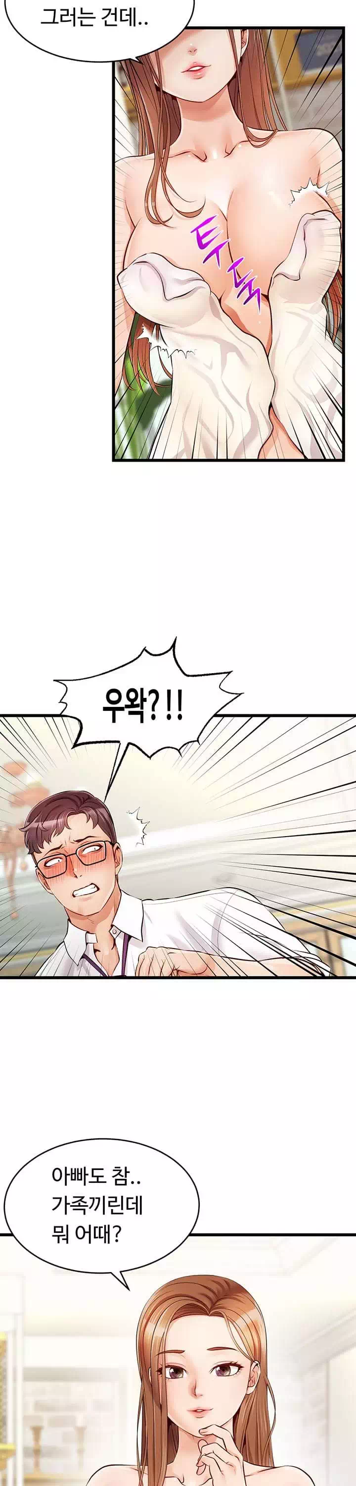 가족이니까 괜찮아 프롤로그 - 이미지 13