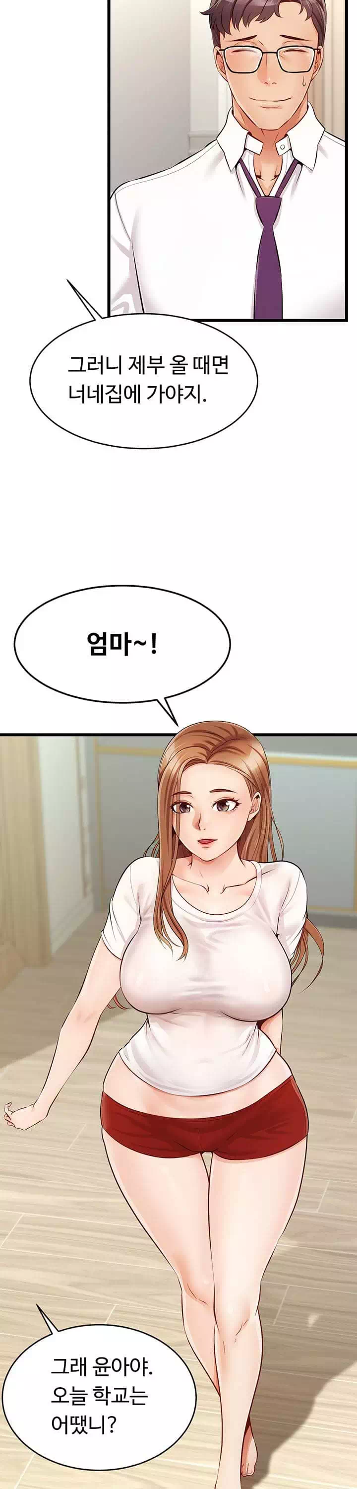 가족이니까 괜찮아 프롤로그 - 이미지 21