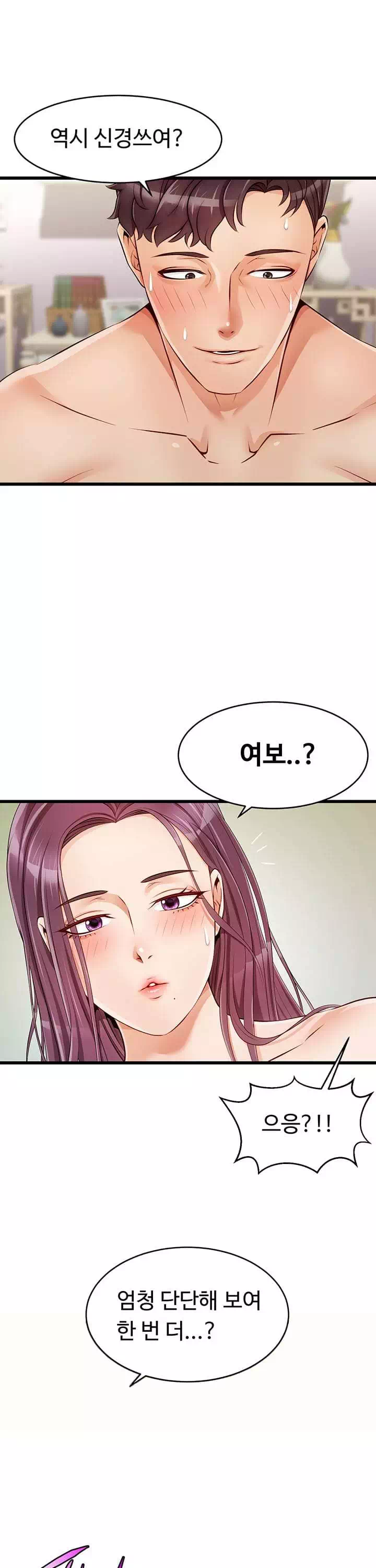 가족이니까 괜찮아 프롤로그 - 이미지 25