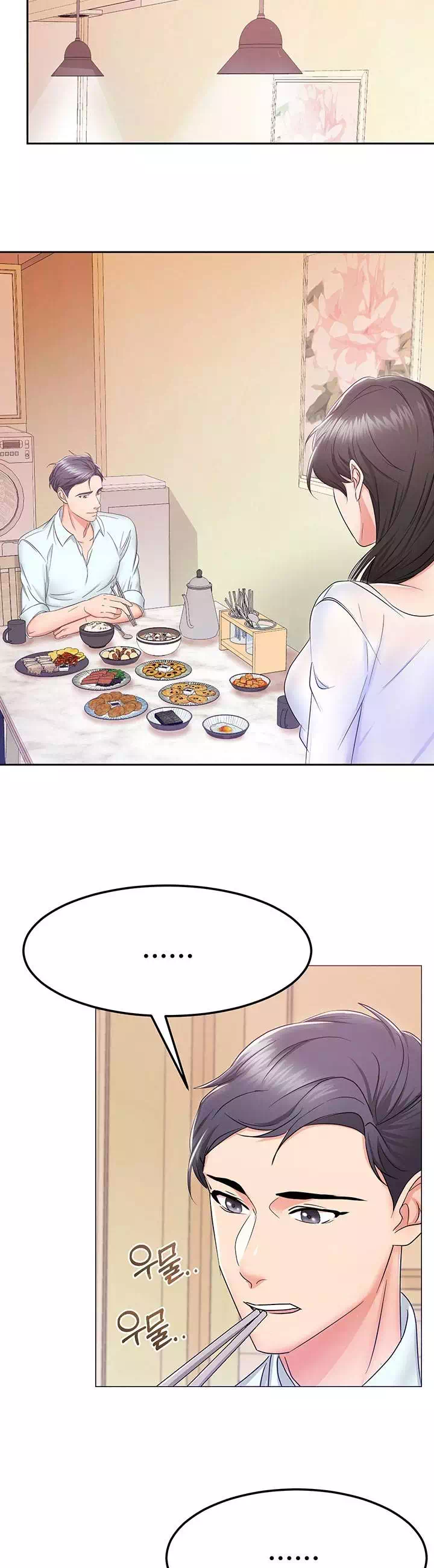 아내의 동창생 프롤로그 - 이미지 10