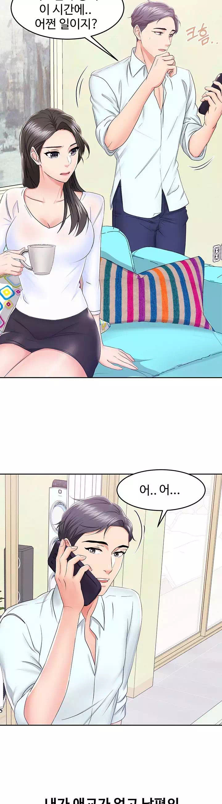 아내의 동창생 프롤로그 - 이미지 13