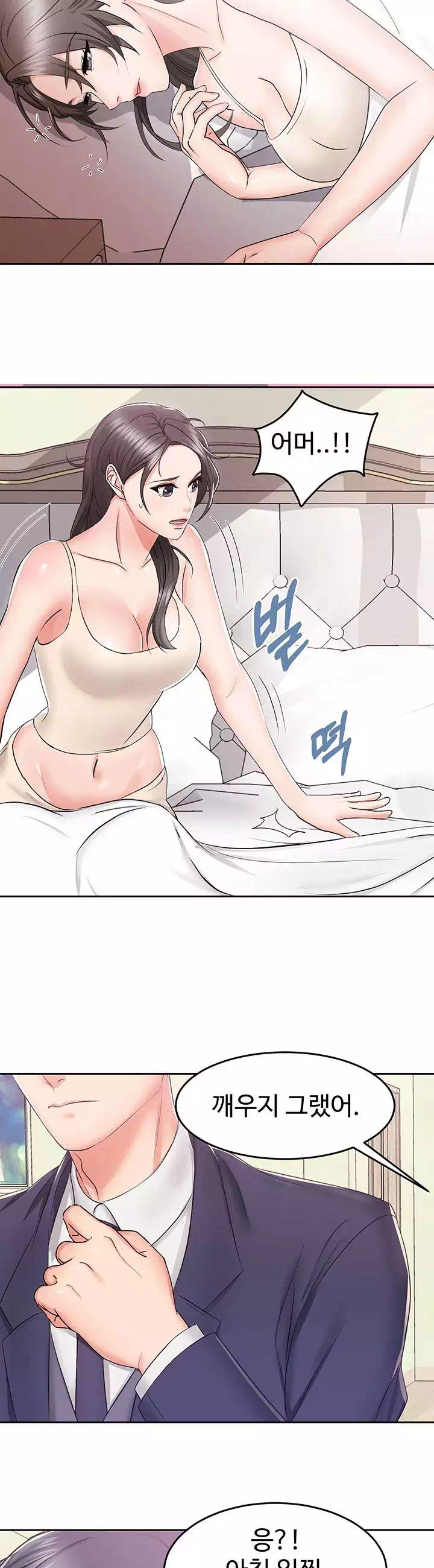 아내의 동창생 프롤로그 - 이미지 15