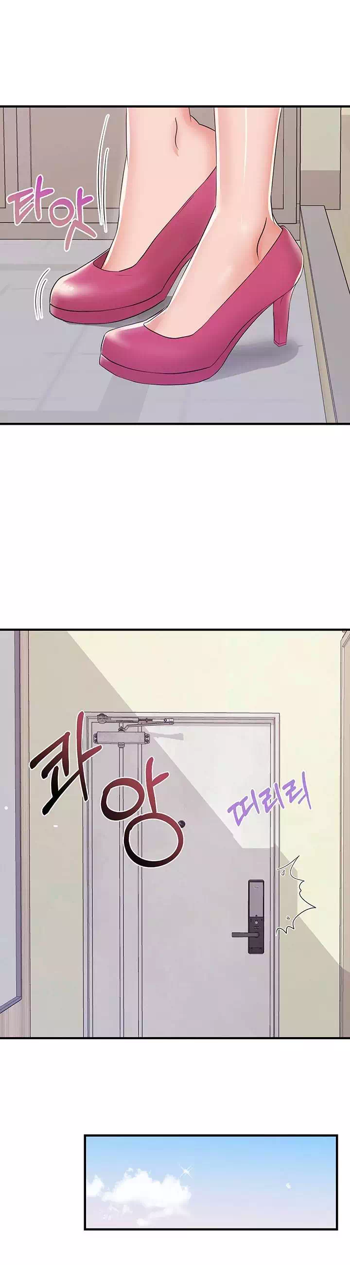 아내의 동창생 프롤로그 - 이미지 22