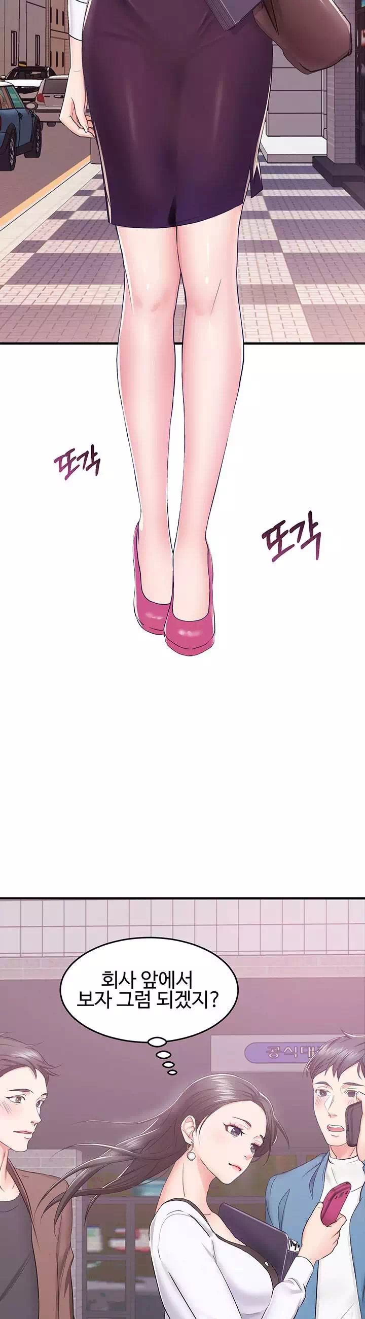 아내의 동창생 프롤로그 - 이미지 24