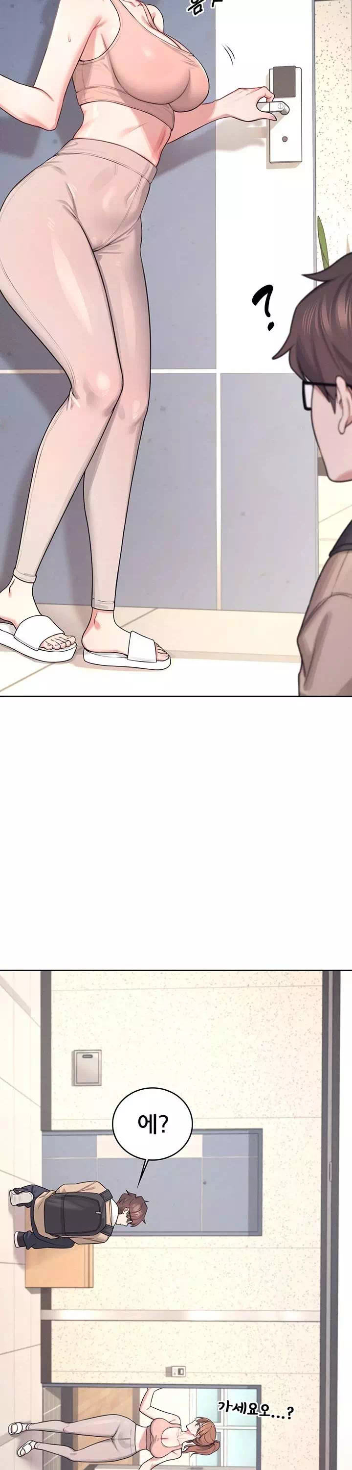 무선 연결 오나홀 프롤로그 - 이미지 14