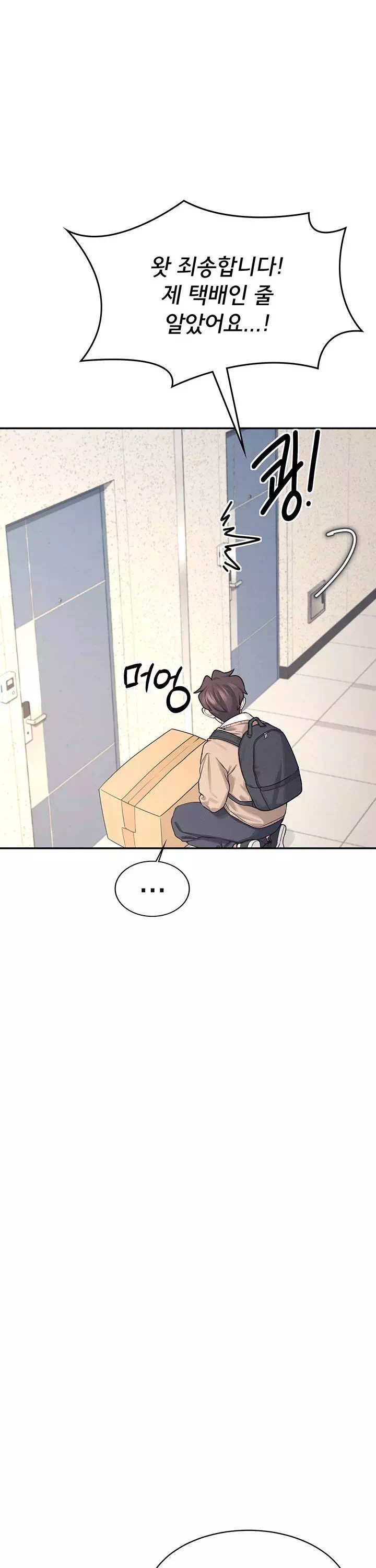 무선 연결 오나홀 프롤로그 - 이미지 16