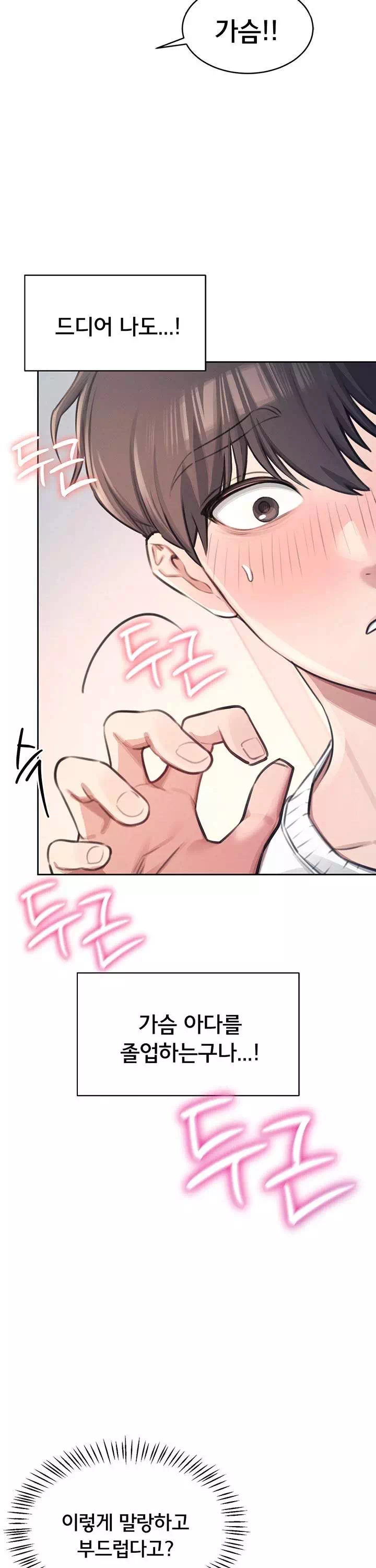 무선 연결 오나홀 프롤로그 - 이미지 18