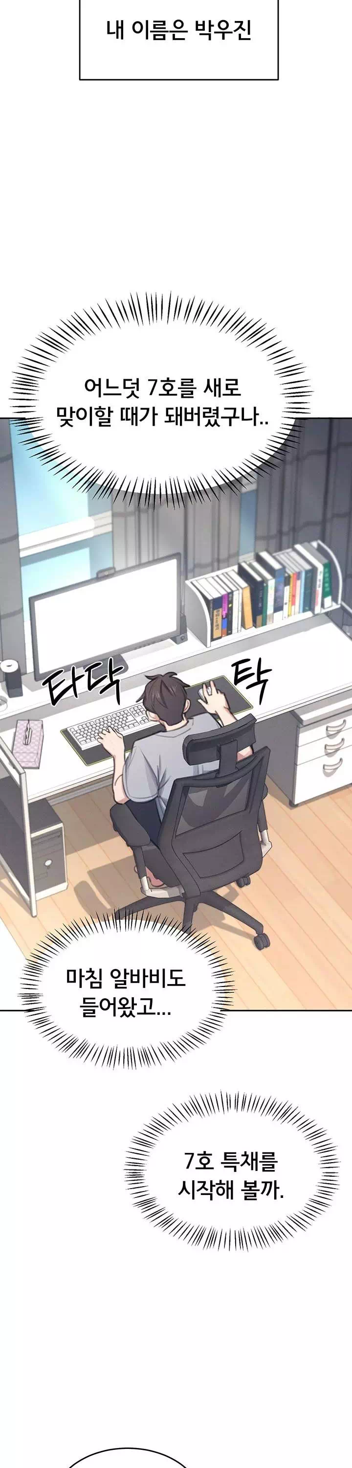 무선 연결 오나홀 프롤로그 - 이미지 2