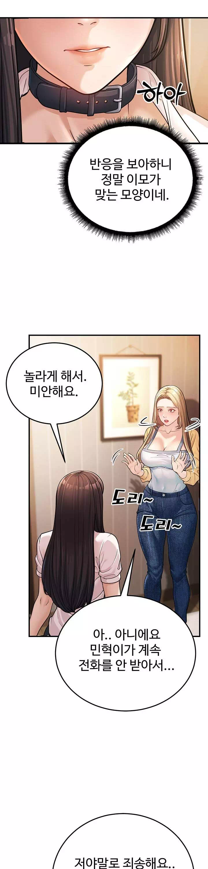 어린이모 프롤로그 - 이미지 26