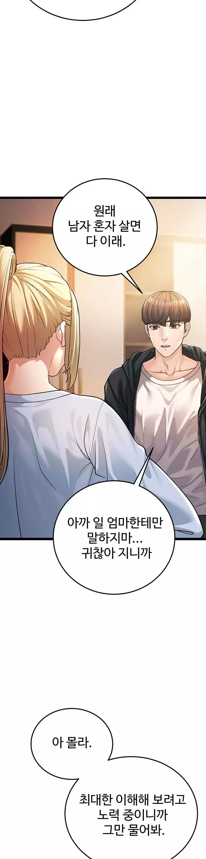 어린이모 프롤로그 - 이미지 38