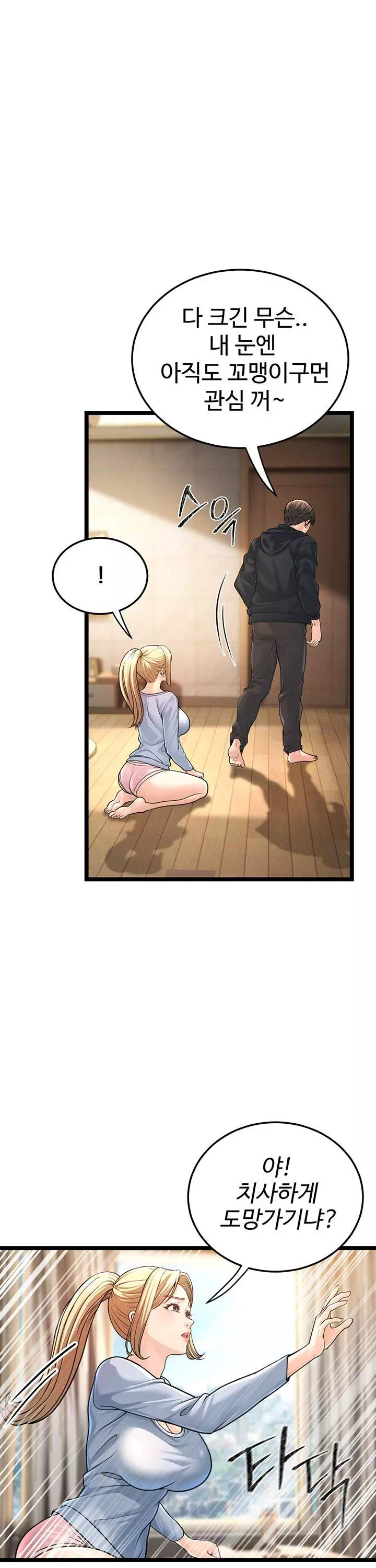 어린이모 프롤로그 - 이미지 44