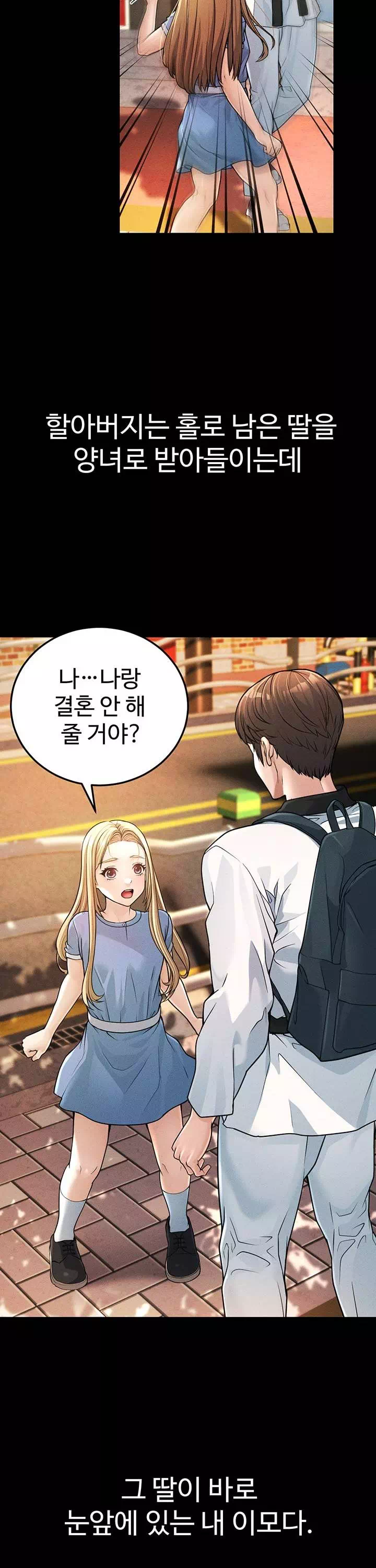 어린이모 프롤로그 - 이미지 7